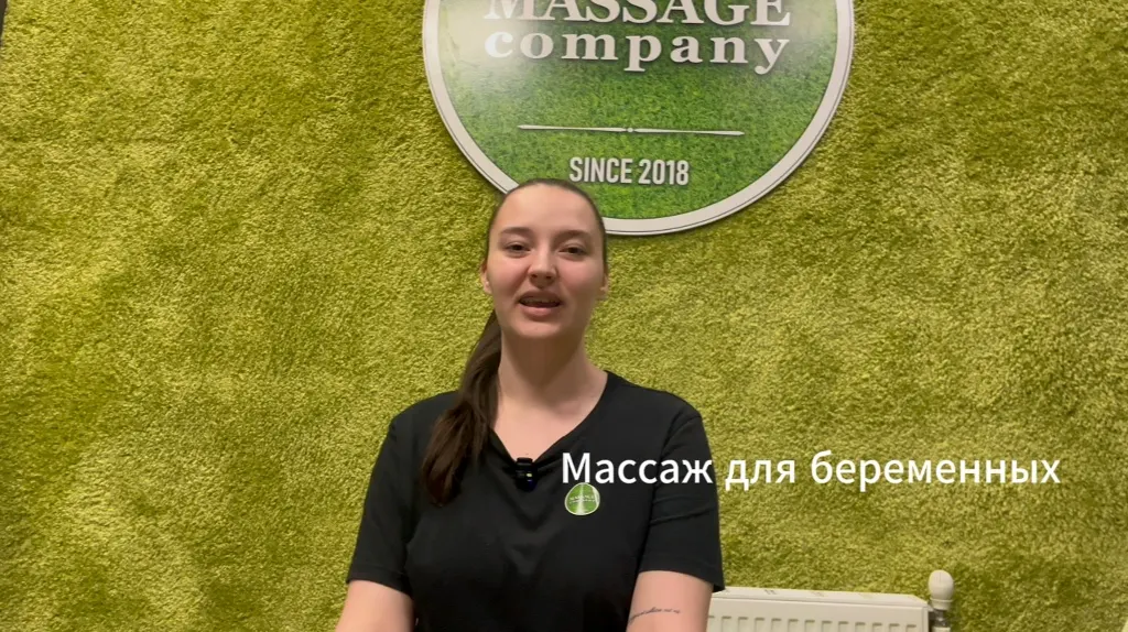 Массаж для беременных в Симферополе