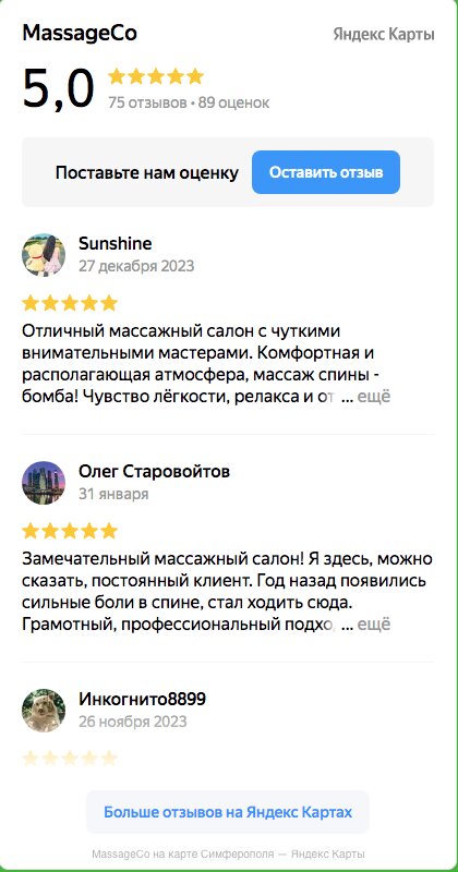Массажные салоны | О компании