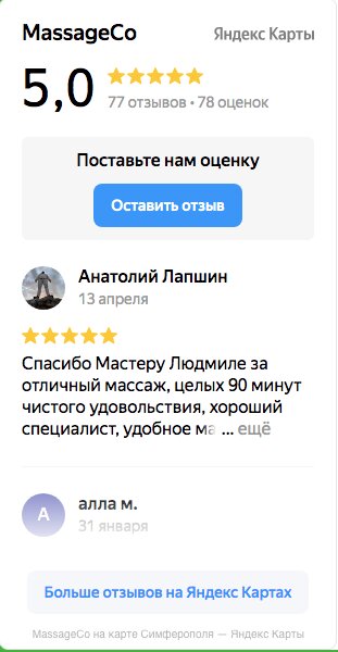 Массажные салоны | О компании
