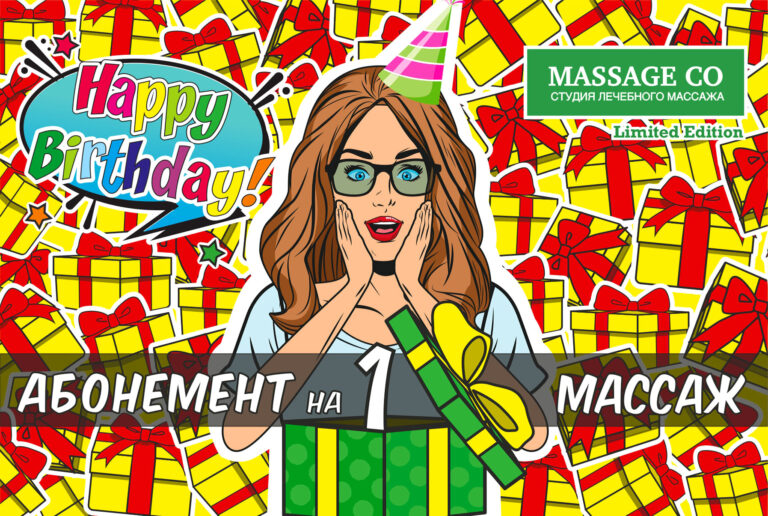 Сертификат на день рождения
