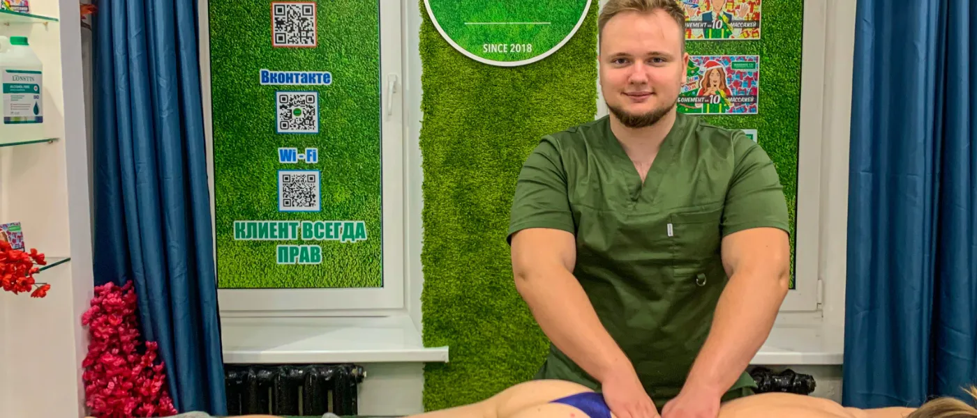 Массаж с выездом на дом в Симферополе