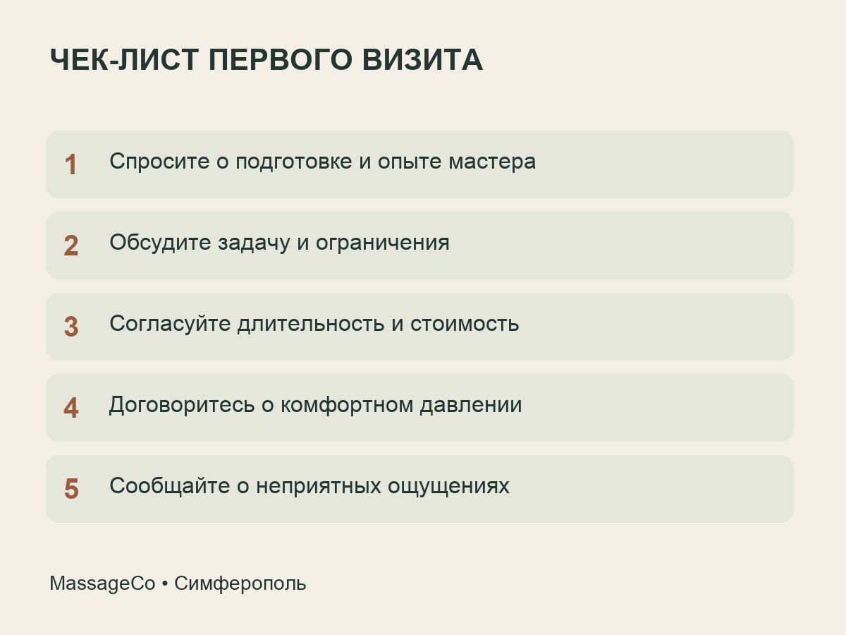Чек-лист выбора хорошего массажиста перед первым сеансом